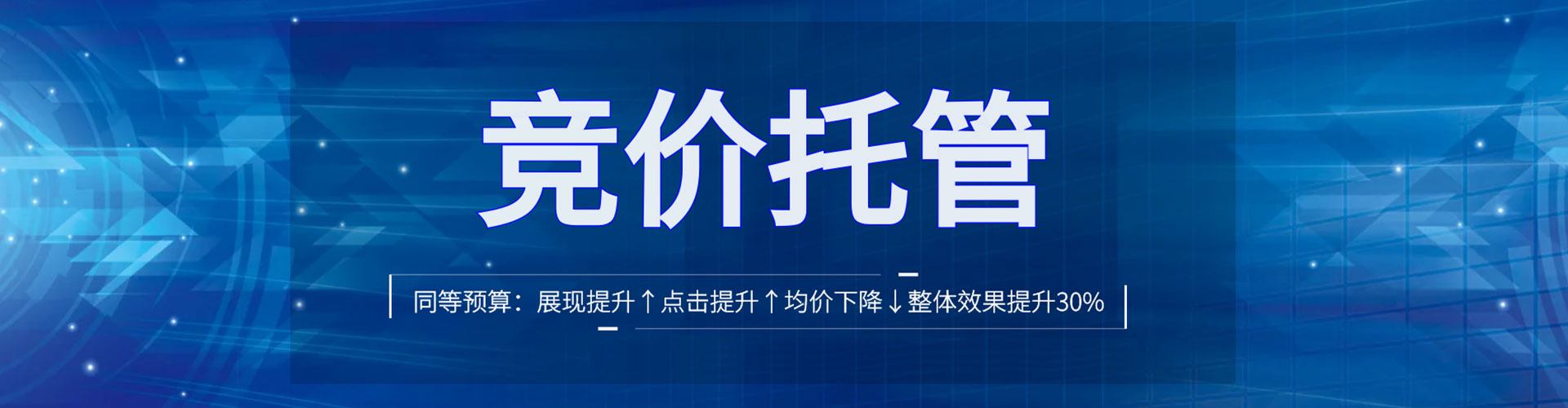 石嘴山sem外包